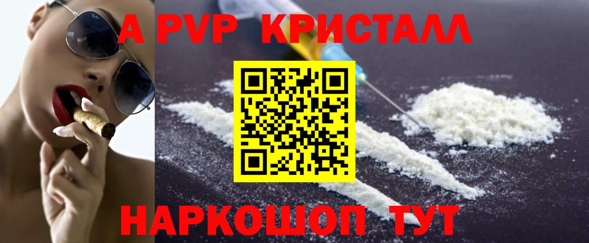 Вольск  Альфа ПВП крисы CK  А ПВП мука  Вход с VPN  Alpha-PVP VHQ 