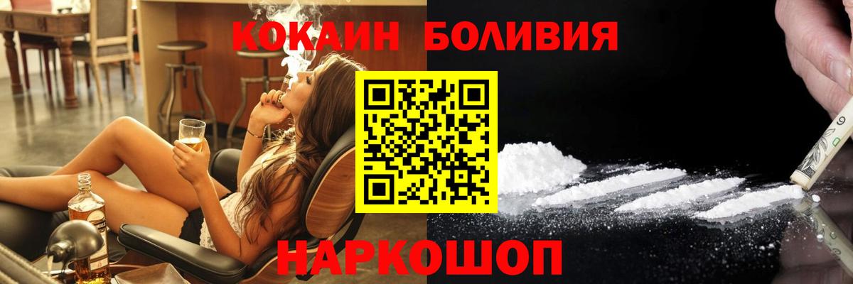 Cocaine Перу  КОКАИН Перу  Вольск  КОКАИН  Вход с VPN 