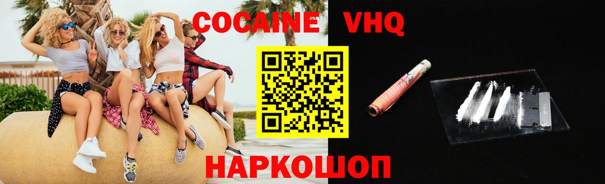 Кокаин 98% Вольск
