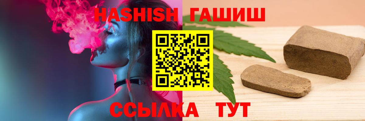 ГАШИШ 40% ТГК Вольск