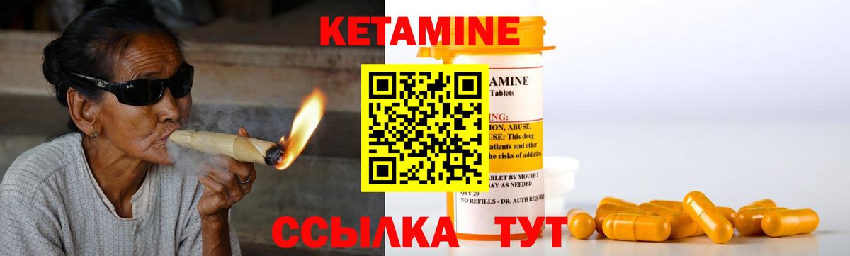 Кетамин ketamine  Кетамин ketamine  Вход с VPN  Вольск 