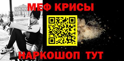 крисы Гусиноозёрск