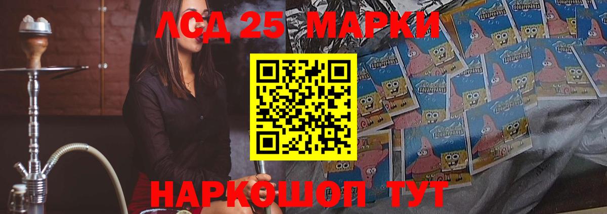 ЛСД экстази  Вход с VPN  Лсд 25 экстази ecstasy  Вольск  LSD-25 экстази ecstasy 