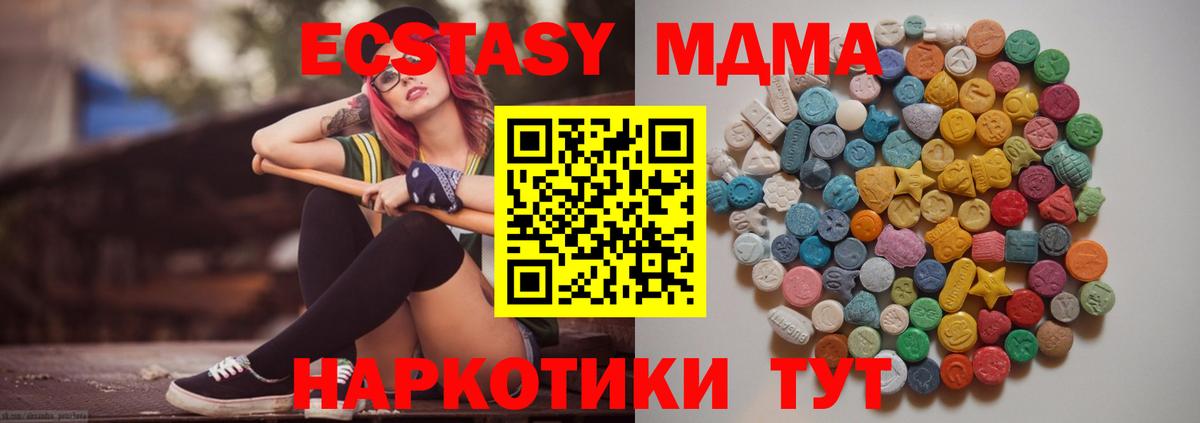 Вольск  MDMA молли  Вход с VPN  MDMA Molly 