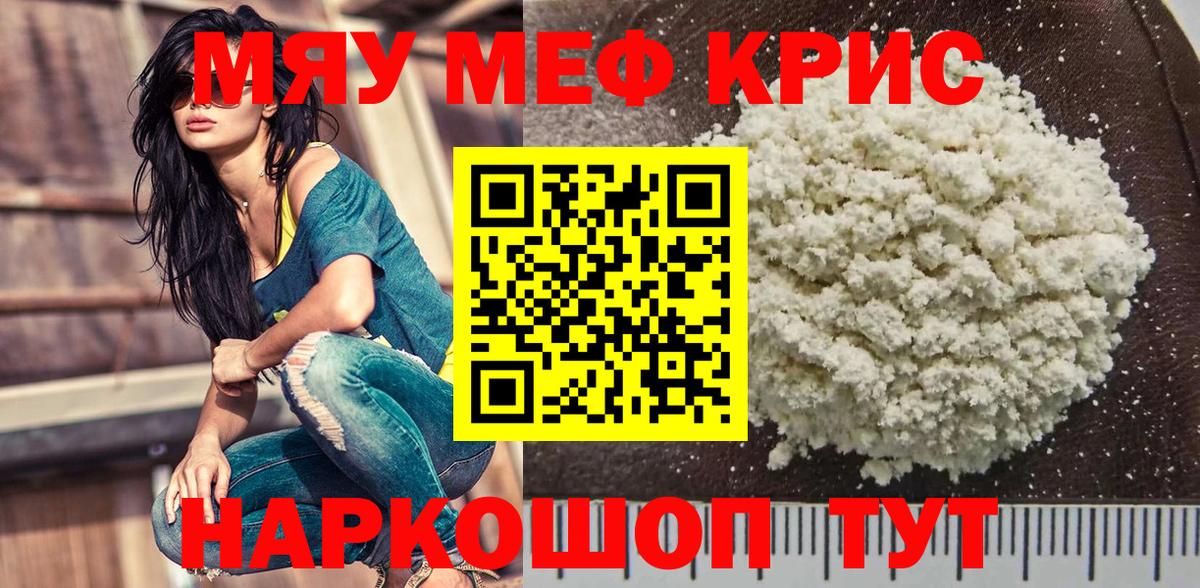 Вольск  Мефедрон 4 MMC  МЯУ-МЯУ  Вход с VPN  Меф VHQ 
