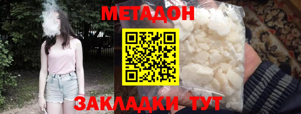 Метадон methadone  KRAKEN маркетплейс  Вольск  Вход с VPN 