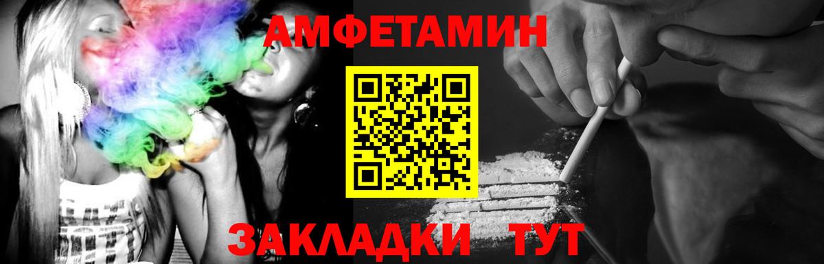 Метамфетамин винт Вольск