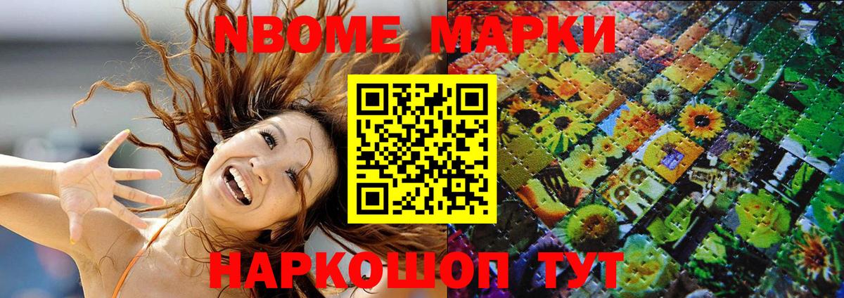 Вольск  Наркотические марки 1,5мг  Вход с VPN 